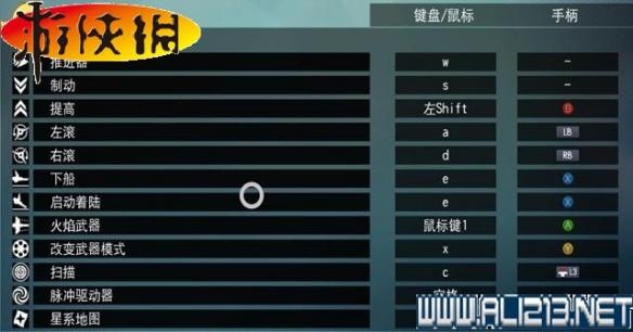 《无人深空》全系统全探险图文教程攻略 游戏介绍&键位操作