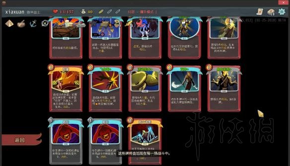 杀戮尖塔战士及贼常见套路汇总分享 战士玩法有哪些套路 战士篇：灼热战_网