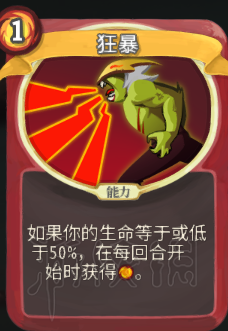 杀戮尖塔卡牌资料图鉴大全 所有卡牌效果点评详解汇总 战士：打击