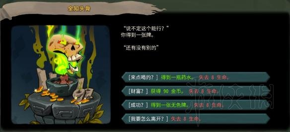 杀戮尖塔全事件详解 杀戮尖塔游戏有哪些事件 全事件汇总 篝火精灵