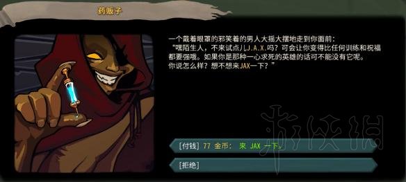 杀戮尖塔全事件详解 杀戮尖塔游戏有哪些事件 全事件汇总 篝火精灵