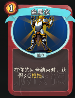 杀戮尖塔卡牌资料图鉴大全 所有卡牌效果点评详解汇总 战士：打击