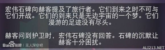 《无人深空》lore剧情故事 无人深空剧情解析