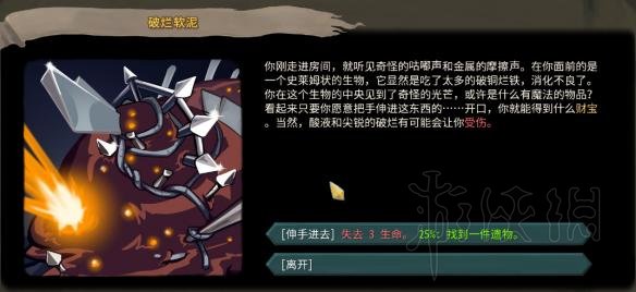 杀戮尖塔全事件详解 杀戮尖塔游戏有哪些事件 全事件汇总 篝火精灵
