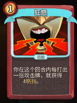 杀戮尖塔卡牌资料图鉴大全 所有卡牌效果点评详解汇总 战士：打击
