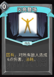杀戮尖塔卡牌资料图鉴大全 所有卡牌效果点评详解汇总 战士：打击
