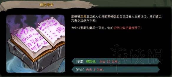 杀戮尖塔全事件详解 杀戮尖塔游戏有哪些事件 全事件汇总 篝火精灵