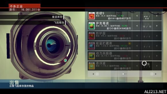 《无人深空》走私萨克毒液赚钱方法
