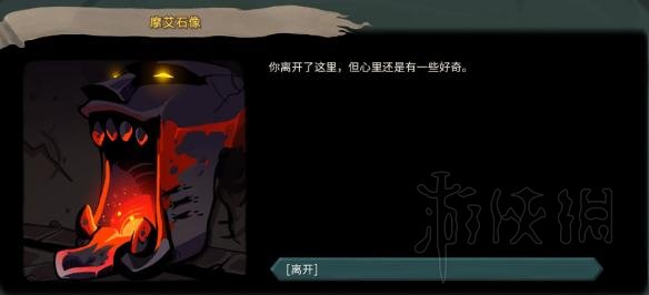 杀戮尖塔全事件详解 杀戮尖塔游戏有哪些事件 全事件汇总 篝火精灵