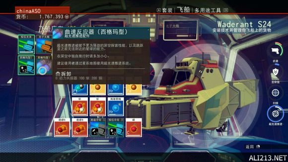《无人深空》六小时探索心得分享