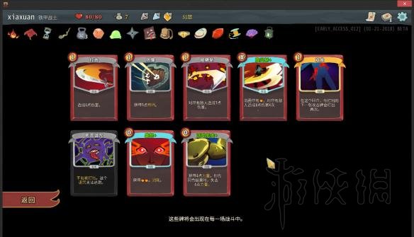 杀戮尖塔战士及贼常见套路汇总分享 战士玩法有哪些套路 战士篇：灼热战_网