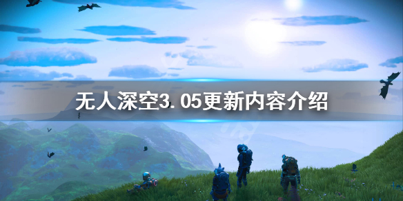无人深空10月27日更新了什么 无人深空10月29日更新