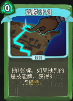 杀戮尖塔卡牌资料图鉴大全 所有卡牌效果点评详解汇总 战士：打击