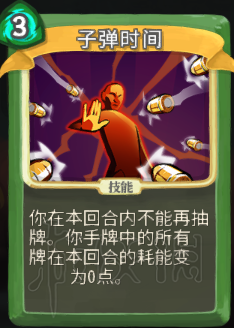 杀戮尖塔卡牌资料图鉴大全 所有卡牌效果点评详解汇总 战士：打击