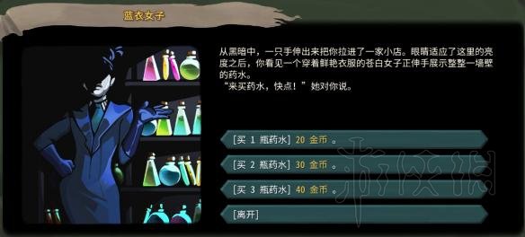 杀戮尖塔全事件详解 杀戮尖塔游戏有哪些事件 全事件汇总 篝火精灵