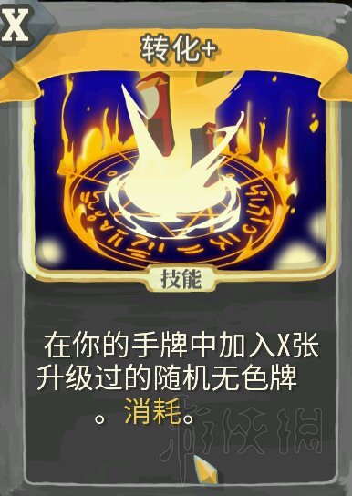 杀戮尖塔战士无限流玩法图文教学 战士无限流怎么过关_网
