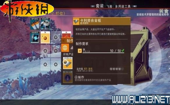 《无人深空》全系统全探险图文教程攻略 游戏介绍&键位操作