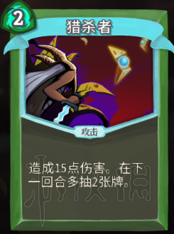 杀戮尖塔卡牌资料图鉴大全 所有卡牌效果点评详解汇总 战士：打击