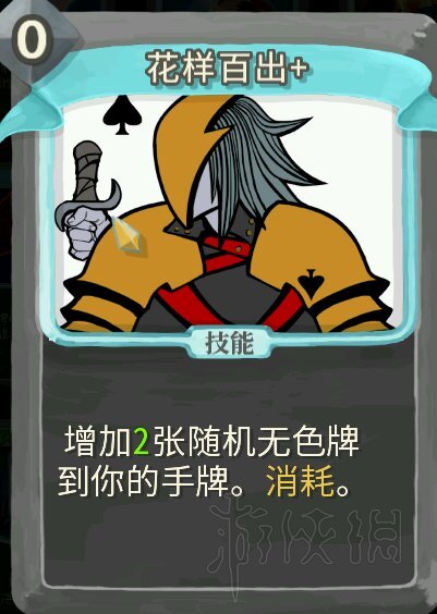 杀戮尖塔战士无限流玩法图文教学 战士无限流怎么过关_网