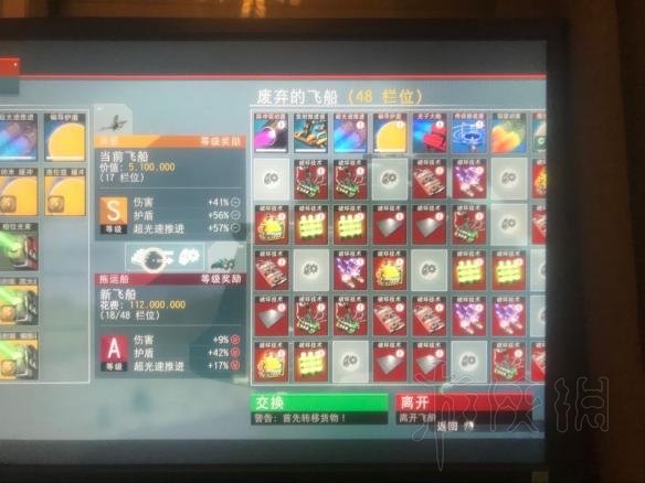 无人深空多用途工具推荐 套装+飞船+刷钱技巧图文分享 套装