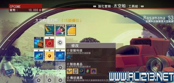《无人深空》卡利塔合金板制作方法一览