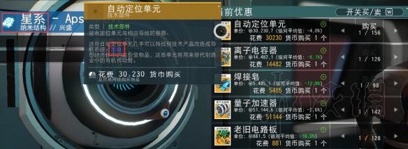 无人深空NEXT金融系统详解 NEXT怎么赚钱 NEXT赚钱方法详解 商业系统概述