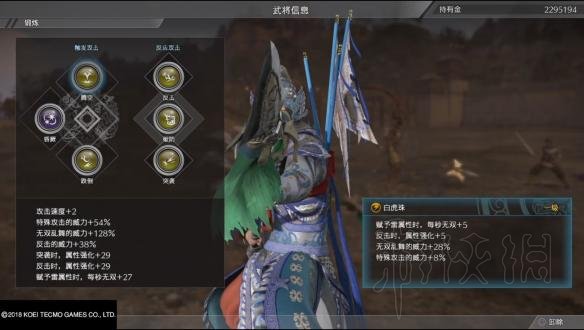 真三国无双8武器宝玉属性图文测试及详细分析_网