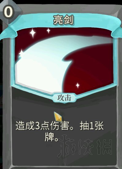 杀戮尖塔战士无限流玩法图文教学 战士无限流怎么过关_网