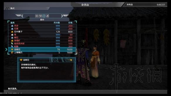 真三国无双8素材购买地点大全 全可购买素材村庄位置详解 鄱阳湖东侧村落_网