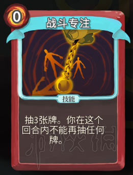 杀戮尖塔卡牌资料图鉴大全 所有卡牌效果点评详解汇总 战士：打击