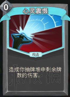 杀戮尖塔卡牌资料图鉴大全 所有卡牌效果点评详解汇总 战士：打击