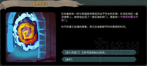 杀戮尖塔全事件详解 杀戮尖塔游戏有哪些事件 全事件汇总 篝火精灵