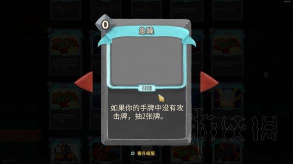 杀戮尖塔新卡片新遗物效果一览 杀戮尖塔新遗物图鉴