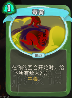 杀戮尖塔卡牌资料图鉴大全 所有卡牌效果点评详解汇总 战士：打击