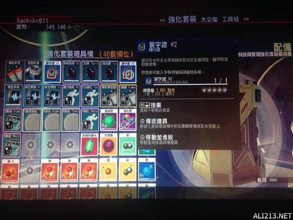 《无人深空》寰宇证V2获得方法