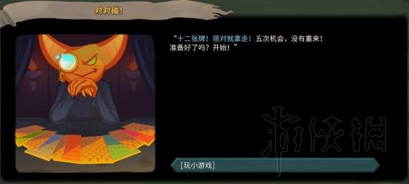 杀戮尖塔全事件详解 杀戮尖塔游戏有哪些事件 全事件汇总 篝火精灵