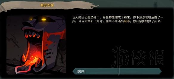 杀戮尖塔全事件详解 杀戮尖塔游戏有哪些事件 全事件汇总 篝火精灵
