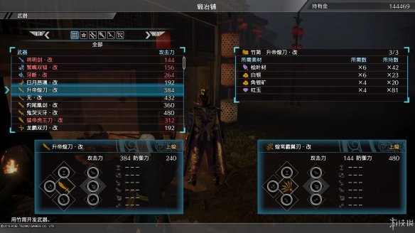 真三国无双8全流程图文攻略 全任务关卡+全武将武器收集攻略 游戏介绍_网