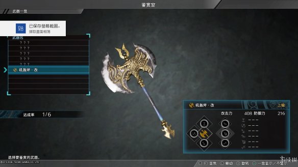 真三国无双8全流程图文攻略 全任务关卡+全武将武器收集攻略 游戏介绍_网