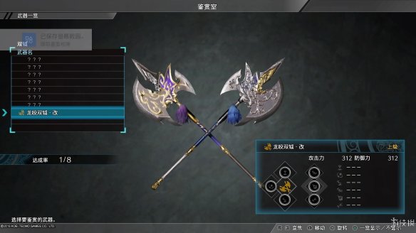 真三国无双8全流程图文攻略 全任务关卡+全武将武器收集攻略 游戏介绍_网