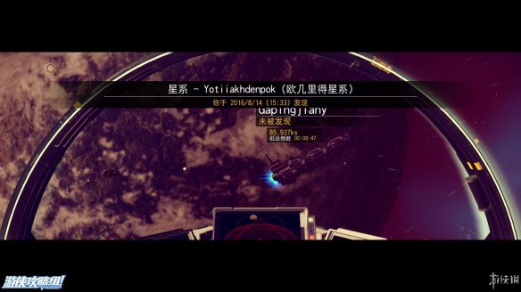 《无人深空》游戏攻略：界面介绍+图标含义+操作介绍+系统详解+小技巧+简要流程【攻略组】 游戏、操作介绍