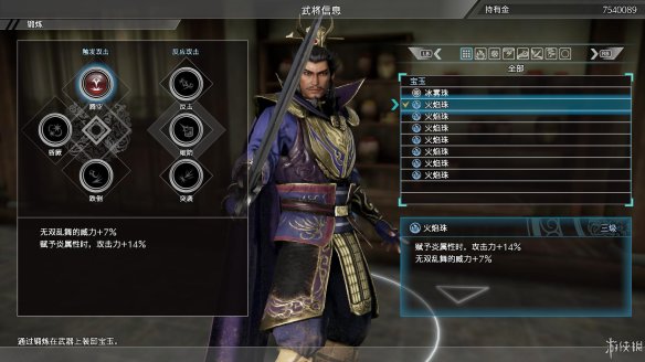真三国无双8全流程图文攻略 全任务关卡+全武将武器收集攻略 游戏介绍_网