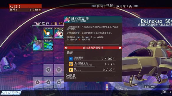 《无人深空》游戏攻略：界面介绍+图标含义+操作介绍+系统详解+小技巧+简要流程【攻略组】 游戏、操作介绍