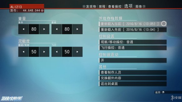 《无人深空》游戏攻略：界面介绍+图标含义+操作介绍+系统详解+小技巧+简要流程【攻略组】 游戏、操作介绍