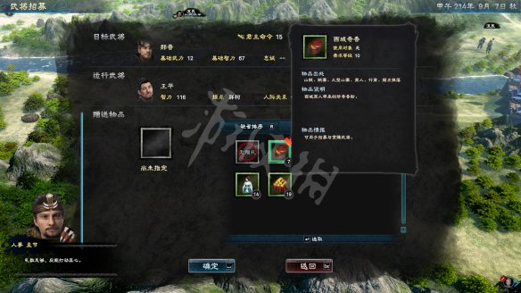 三国群英传8图文攻略 全武将战技+战斗系统+全装备介绍 内政和建设