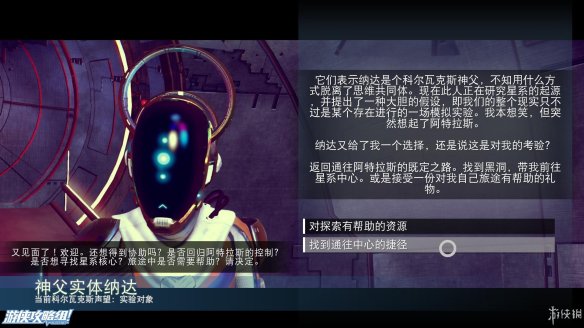 《无人深空》游戏攻略：界面介绍+图标含义+操作介绍+系统详解+小技巧+简要流程【攻略组】 游戏、操作介绍