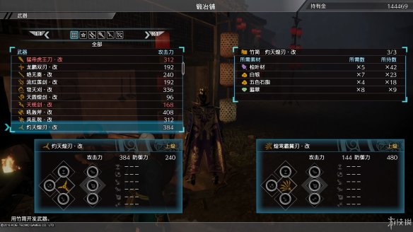 真三国无双8全流程图文攻略 全任务关卡+全武将武器收集攻略 游戏介绍_网