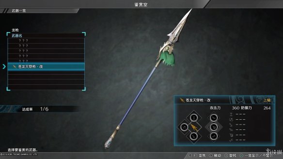 真三国无双8全流程图文攻略 全任务关卡+全武将武器收集攻略 游戏介绍_网