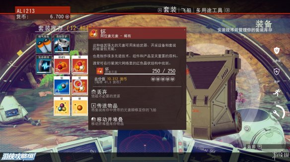 《无人深空》游戏攻略：界面介绍+图标含义+操作介绍+系统详解+小技巧+简要流程【攻略组】 游戏、操作介绍