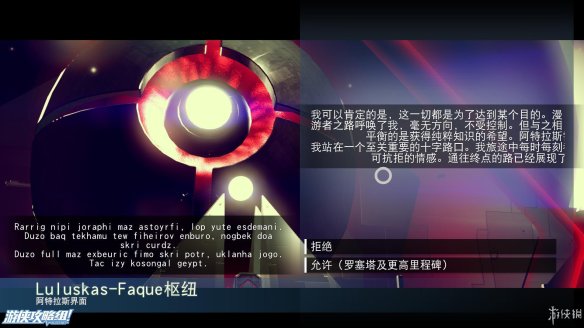 《无人深空》游戏攻略：界面介绍+图标含义+操作介绍+系统详解+小技巧+简要流程【攻略组】 游戏、操作介绍